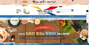 진도아리랑몰, 추석특별전서 지역특산품 30% 할인 판매