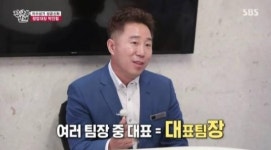 집사부일체 측, 박인철 대표 일부 발언 편집 세밀한 확인 못해 죄송 [전문]