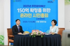 대전 150억원 규모 주민참여예산 편성 확정