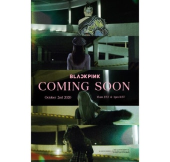 블랙핑크, 뒷모습도 카리스마 뿜뿜...첫 정규앨범 커밍순 포스터 공개