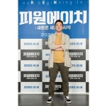 피원에이치: 새로운 세계의 시작 창 감독 극장 개봉, 부담 컸다