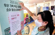 [오늘의 1면 사진] 청소년ㆍ임산부 무료 접종 앞두고 올스톱(9월 23일자)