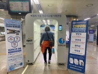 대전지하철 대전역에 항균 방역게이트 설치