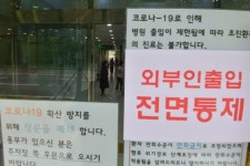 포항 세명기독병원발 확진자 입원했던 요양병원서 연쇄 감염