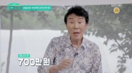 송대관, 직접 밝힌 네박자 인기 출연료 7배 넘게 인상