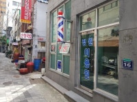 [방방곡곡 노포기행] “가위질 몇 번에 64년 훌쩍 ”…여든의 이발사, 오늘도 사각사각