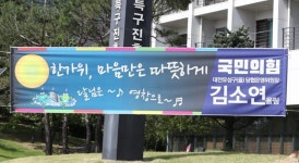 달님 영창 김소연 악플 신고… 진중권 국민의힘 지뢰밭