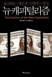 [김호기의 굿모닝 2020s] 기회의 공정 vs 결과의 공정... 능력주의의 빛과 그늘