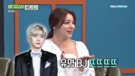 비디오스타 에일리 BJ 뜨뜨뜨뜨와 열애설, 싫지 않았다