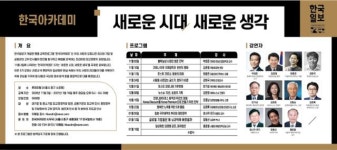 [알립니다] 한국아카데미 수강자를 모집합니다