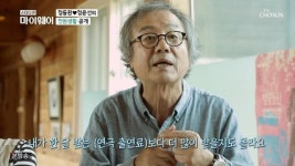 마이웨이 정동환 연극, 아내 정윤선 내조 없었으면 불가능했다