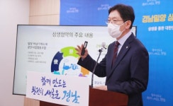 노ㆍ사ㆍ민ㆍ정  손 잡았다… 경남밀양형 일자리, 정부 상생형 지역일자리에 선정
