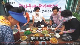 한국문화원연합회, 어르신문화프로그램 ‘문화로 청춘’… 어르신·청년들 만나 소통