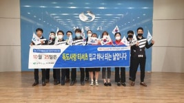 [독도의 날]삼백의 고장 상주1년 365일 독도 사랑해야죠