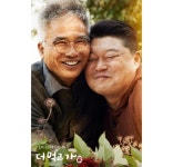 강호동, 더 먹고 가 MC 확정...임지호 셰프와 꿀 케미 예고