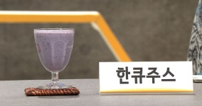 나는 몸신이다 난소 나이 자가 진단법 →한큐주스 공개