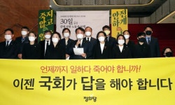 파쇄기 사망 사고 유족 6년 전 같은 사고 있었지만 회사가 무시