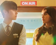 '라이브온' 황민현-정다빈, 청춘 감성 꽉 찬 메인 포스터 공개! '선남선녀'