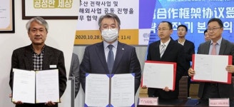 경기도주식회사 중국 백두산관광특구에 전시판매관 설치