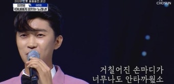 '사랑의 콜센타' 임영웅, 이찬원과 데스매치 대결...승자는 누구?