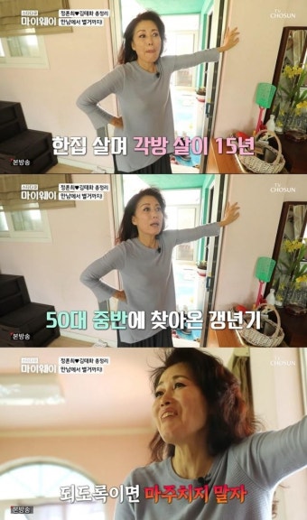'마이웨이' 정훈희 