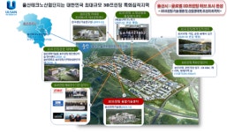 울산시 테크노산단에 ‘3D프린팅 품질평가센터’ 착공