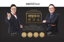 전문성 높인 차별화 전략으로 ‘주목’