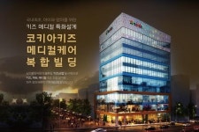 파주에 국내 최대 규모 어린이종합병원 탄생한다