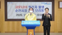 순천 중앙병원 간호사 확진... 일부 병동 코호트 격리