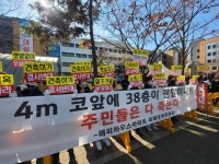 대구 수성구 주상복합 예정지 인근 주민들 항의집회