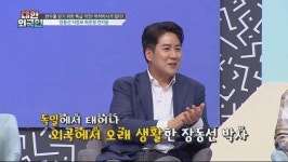 뇌과학자 장동선, 수험생 최상의 뇌 컨디션 유지 방법? 시험 직전에 노래 들어라