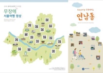 [뷰엔] 턱 막힌 도시... 휠체어를 위한 길은 없다