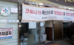 부천 요양병원 61명 코로나19 확진...병동 코호트 격리