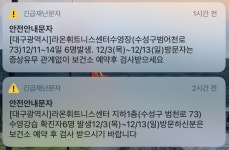대구 유명 호텔 수영장서 6명 감염… 방문자 검사 받아야