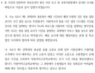 [단독] 수능 종료벨 일찍 울린 덕원여고... 교사 마우스휠 조작 실수 탓