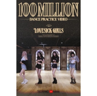 블랙핑크 'Lovesick Girls' 안무 영상, 1억 뷰 돌파 [공식]