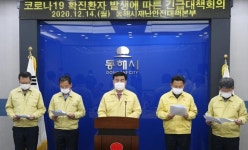 강원 동해병원 집단 감염… 코호트 격리 조치