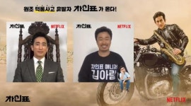 차인표 조달환 매니저 역 위해 실제 차인표 매니저에게 조언 얻었다