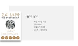 돈을 알고 싶다면, 당신 자신부터 알아라