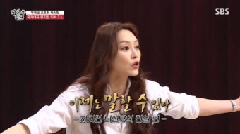 '집사부' 차지연 