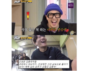 '런닝맨' 하하가 정리한 김종국 한줄평...'최고의 1분'