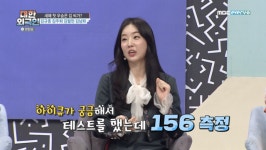 대한외국인 김남희 IQ 156 멘사 출신...수능 언어 영역 한 문제 틀려