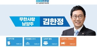 '총선 전 고가양주 제공' 김한정 의원 1심서 당선무효형