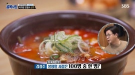 골목식당 김성주, 육개장 먹고 감탄 100점