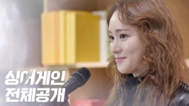 싱어게인 전체공개 10호·11호·30호·47호 총출동...7080 감성 명곡 라이브