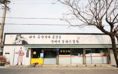 [박준규의 기차여행, 버스여행] 7080부터 공룡시대까지...득량에서 추억 한가득 담아 볼까