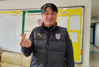 성남FC, 전경준 감독 신임 사령탑으로 선임...팀 재건과 도약 기대