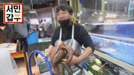 서민갑부 전통시장 횟집, 손님 부르는 비법은?