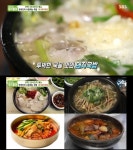 생방송 투데이, 순대→돼지...한국인이 사랑하는 국밥 1위는?