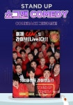 극장에서 코미디쇼 본다...CGV 쇼그맨 첫선